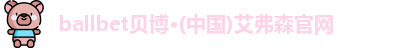 BB贝博